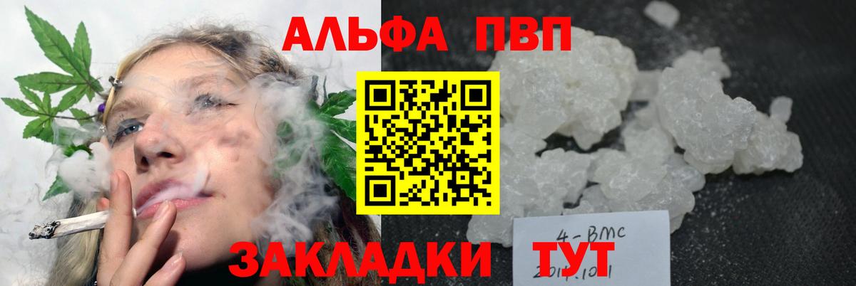 A-PVP  Вход с VPN  Альфа ПВП СК  A-PVP крисы CK  Тавда  Альфа ПВП СК КРИС 