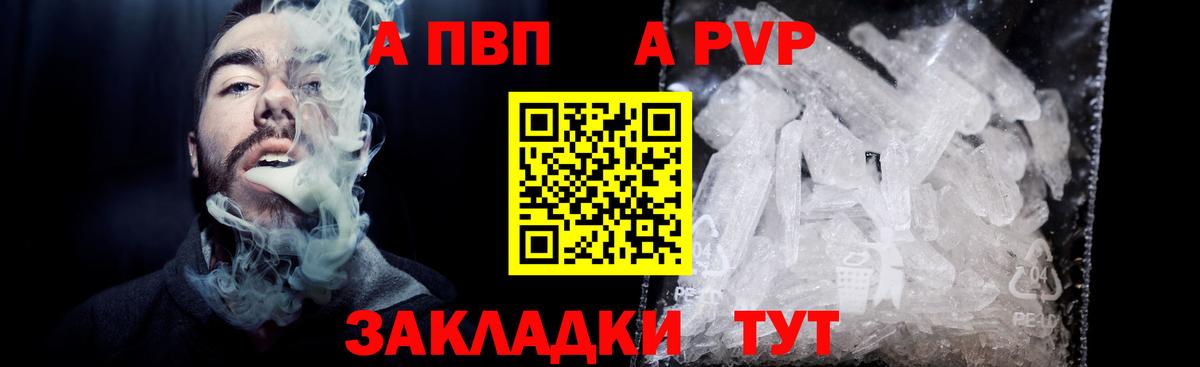 Alpha PVP СК Тавда