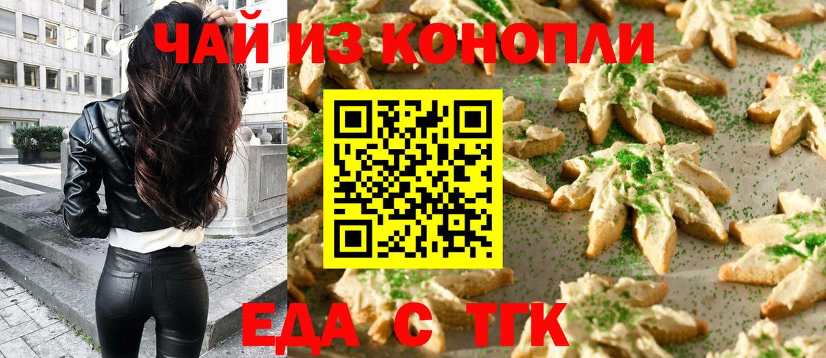Canna-Cookies марихуана  Вход с VPN  Тавда 