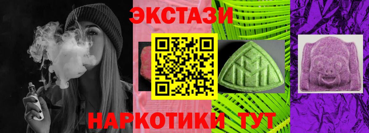 Экстази 280 MDMA  Ecstasy  Тавда  где найти   Экстази VHQ  Вход с VPN 