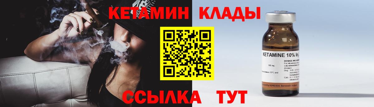 Тавда  Кетамин VHQ  Вход с VPN  КЕТАМИН VHQ 