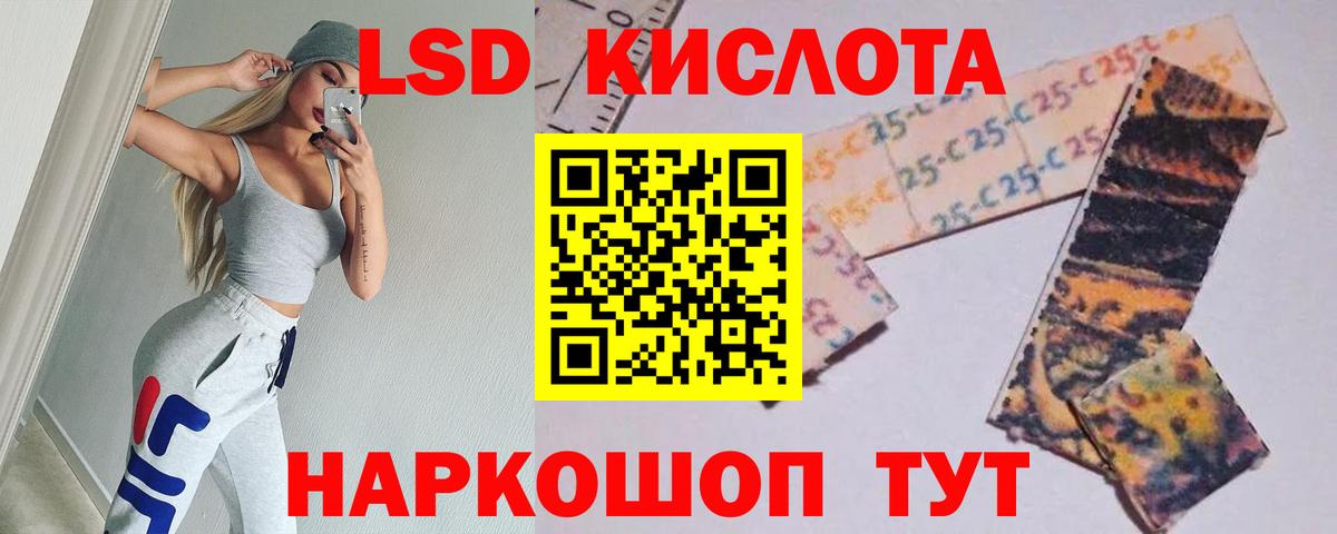 ЛСД экстази кислота  Вход с VPN  LSD-25 экстази кислота  Тавда 