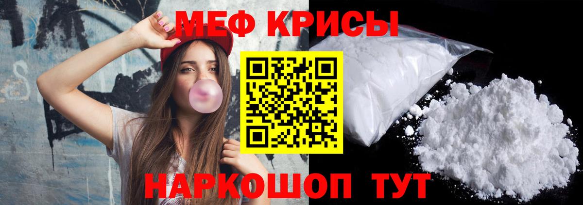 МЕФ мука Тавда