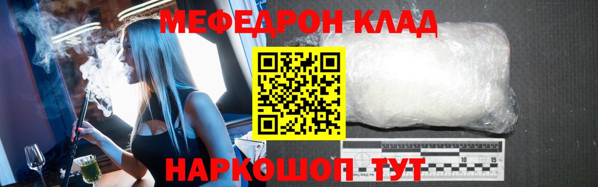 МЕФ VHQ  Вход с VPN  Меф  Тавда  Мефедрон  МЯУ-МЯУ кристаллы 