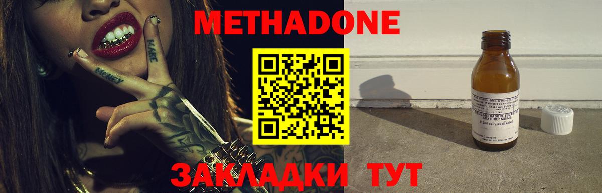Тавда  Метадон белоснежный  darknet наркотические препараты  Вход с VPN 
