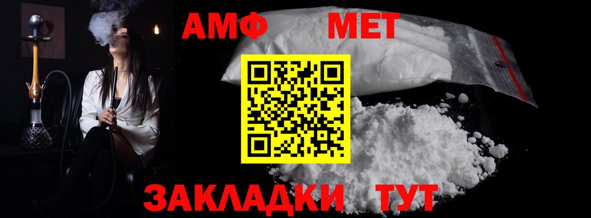Первитин пудра  Вход с VPN  МЕТАМФЕТАМИН  Тавда 