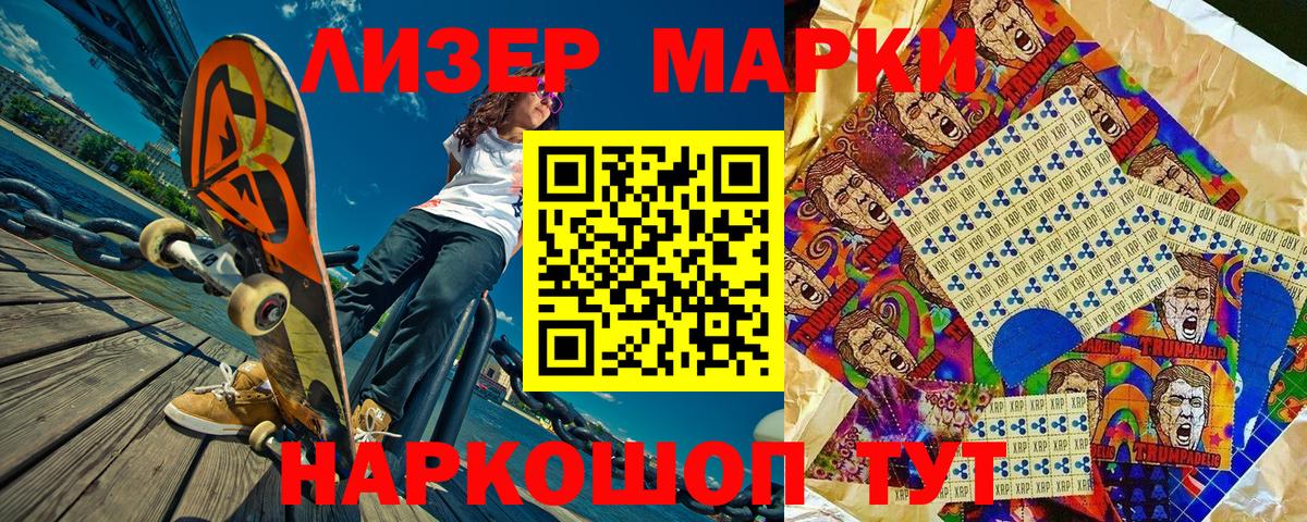 Марки NBOMe 1,8мг  Вход с VPN  Тавда 