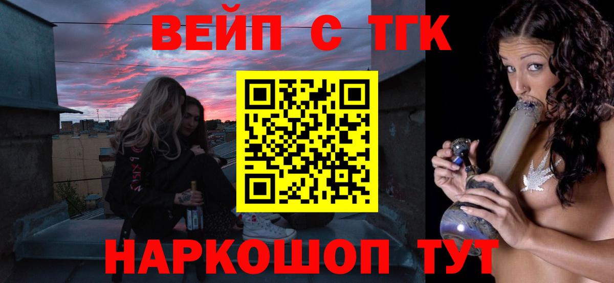 Дистиллят ТГК THC oil Тавда